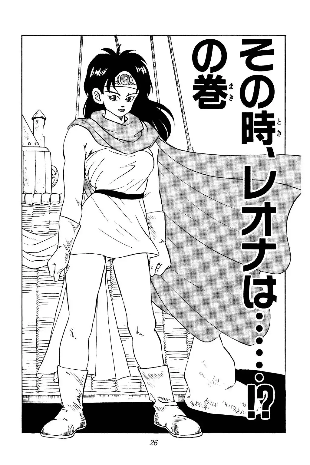 Dragon Quest Dai no Daibouken Chapter 49 2